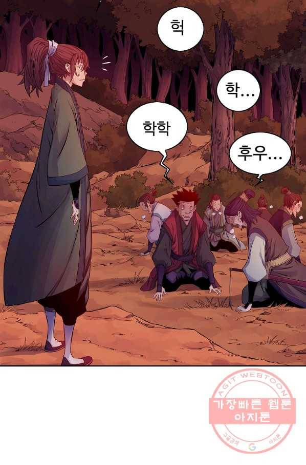 종횡구주 30화 76