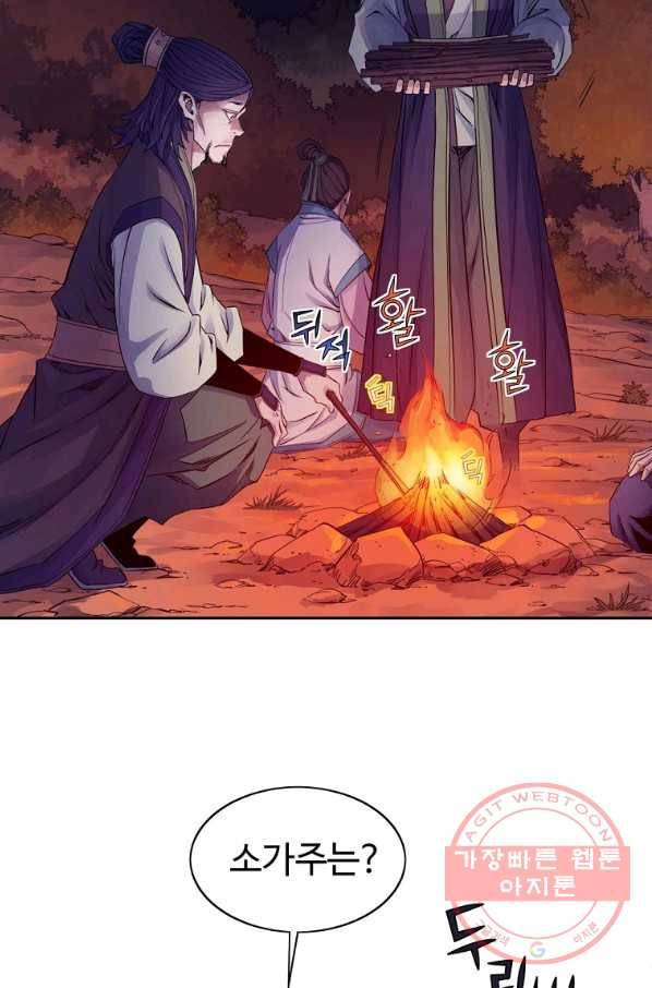 종횡구주 30화 81