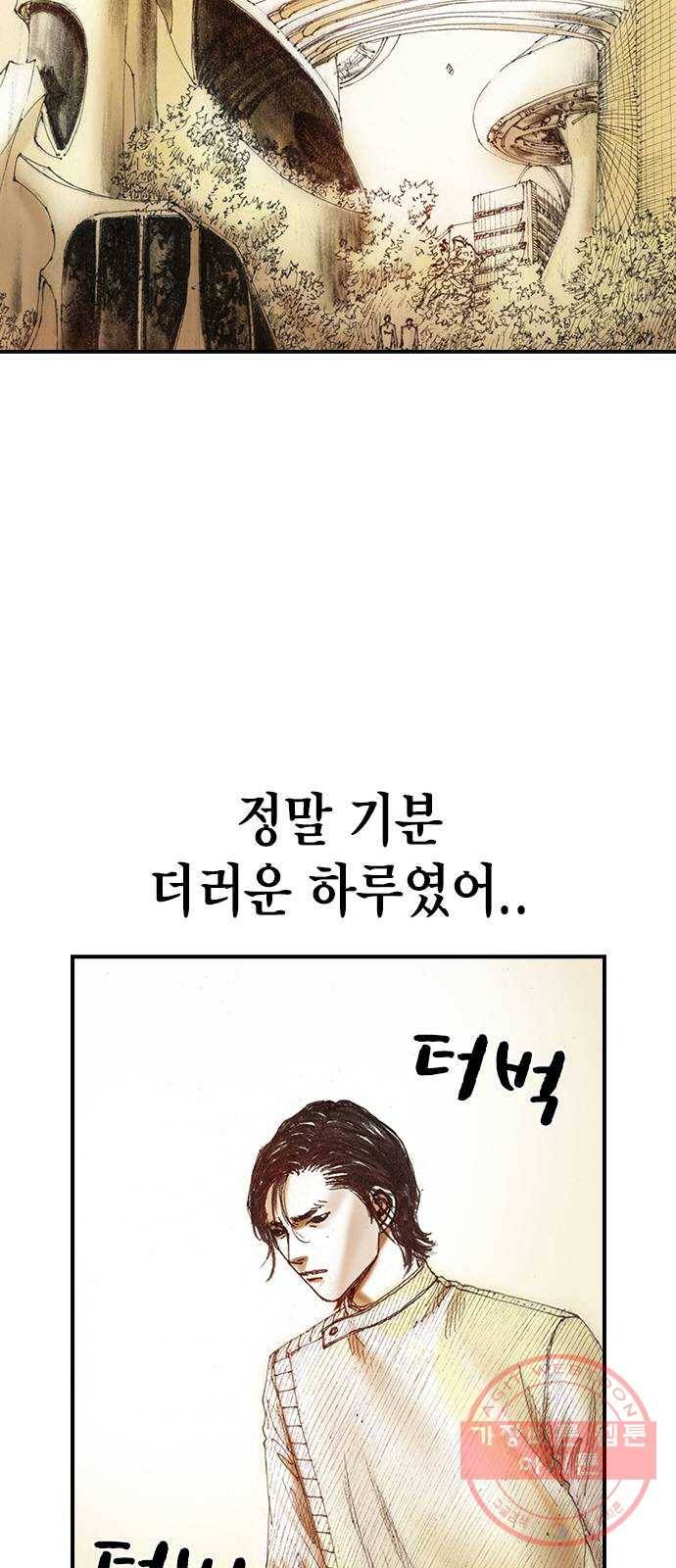 리트리츠 4화. 위험인자 2
