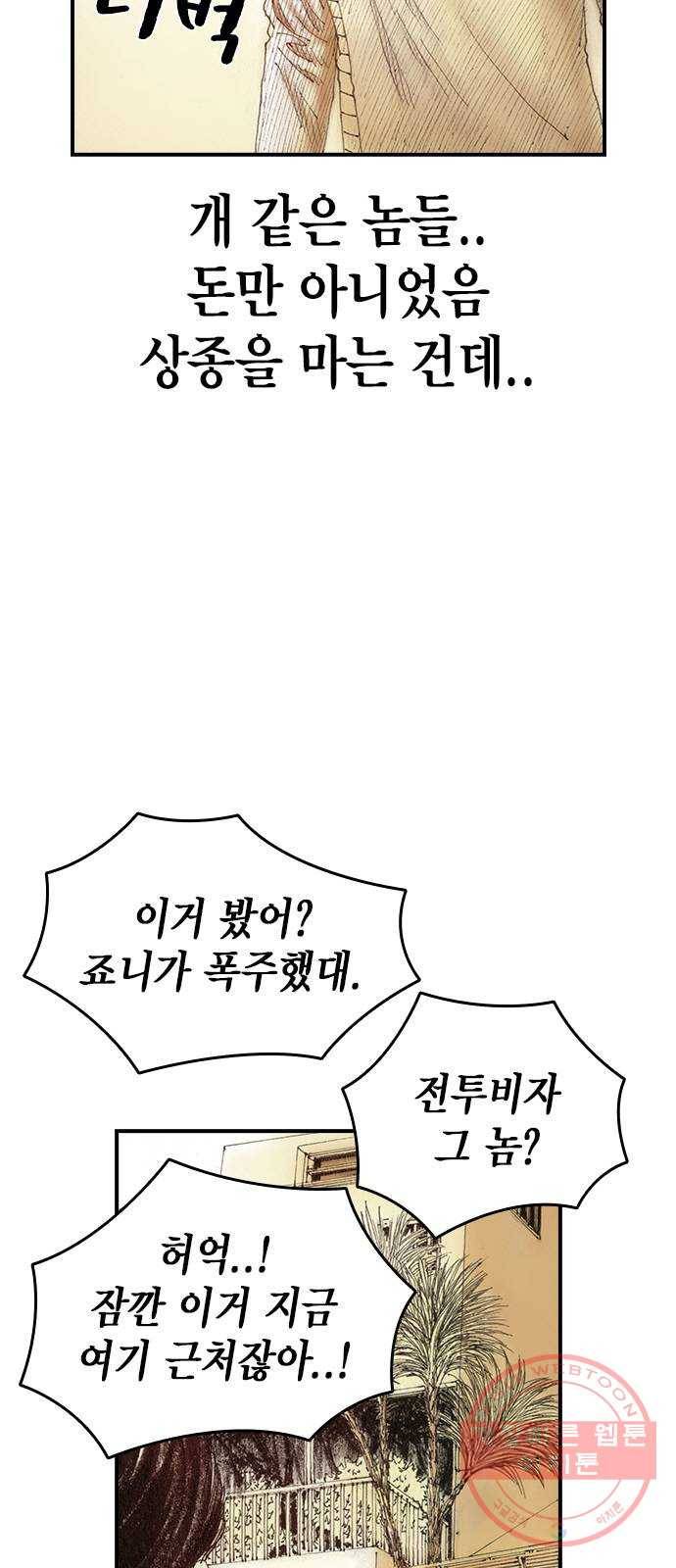 리트리츠 4화. 위험인자 3