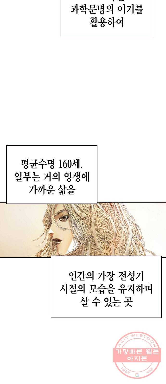 리트리츠 4화. 위험인자 8