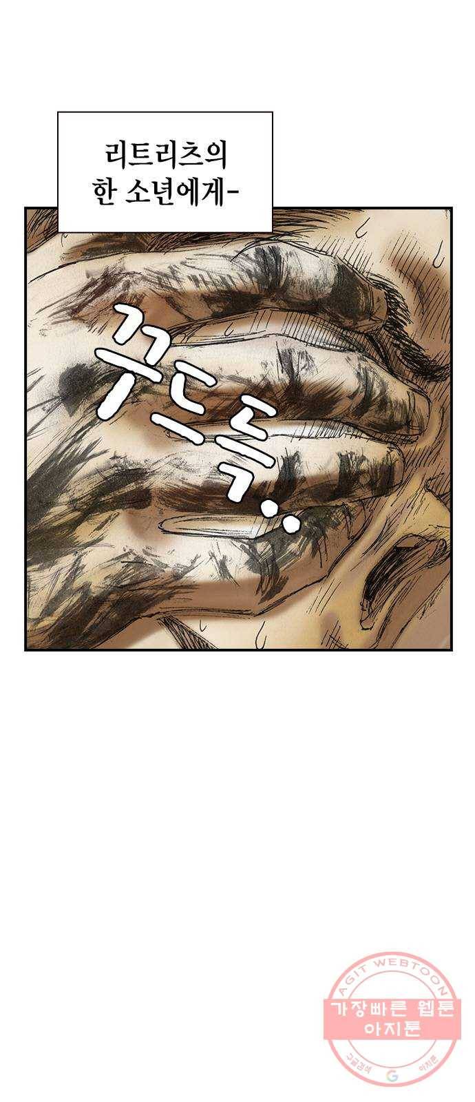 리트리츠 4화. 위험인자 10