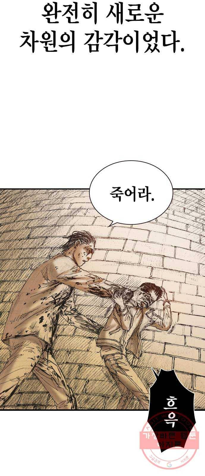 리트리츠 4화. 위험인자 12