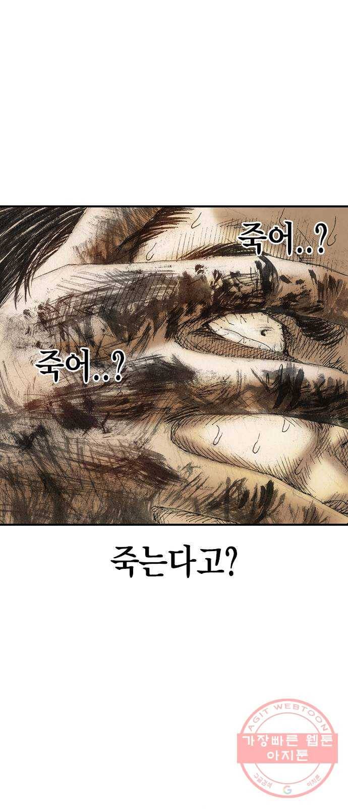 리트리츠 4화. 위험인자 13