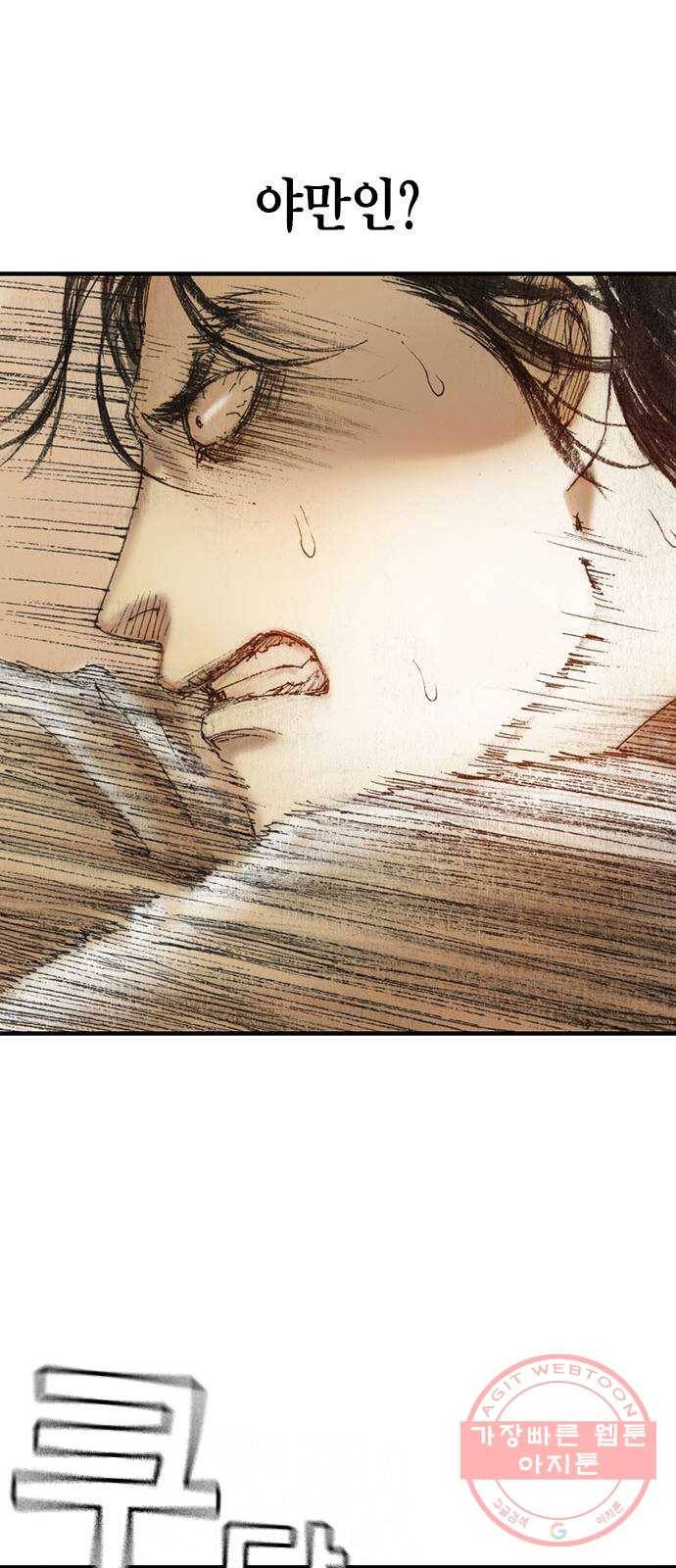 리트리츠 4화. 위험인자 18
