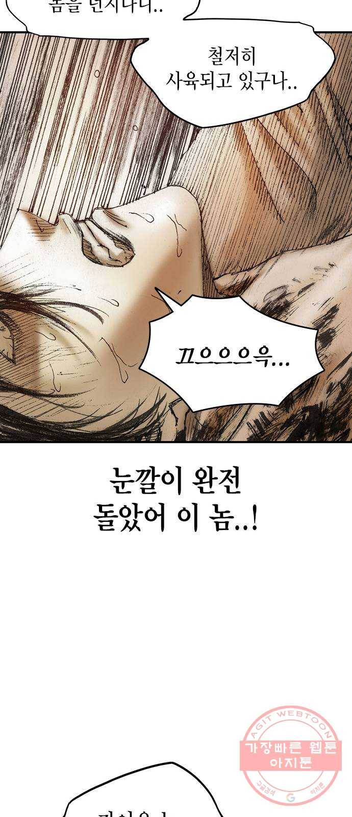 리트리츠 4화. 위험인자 23