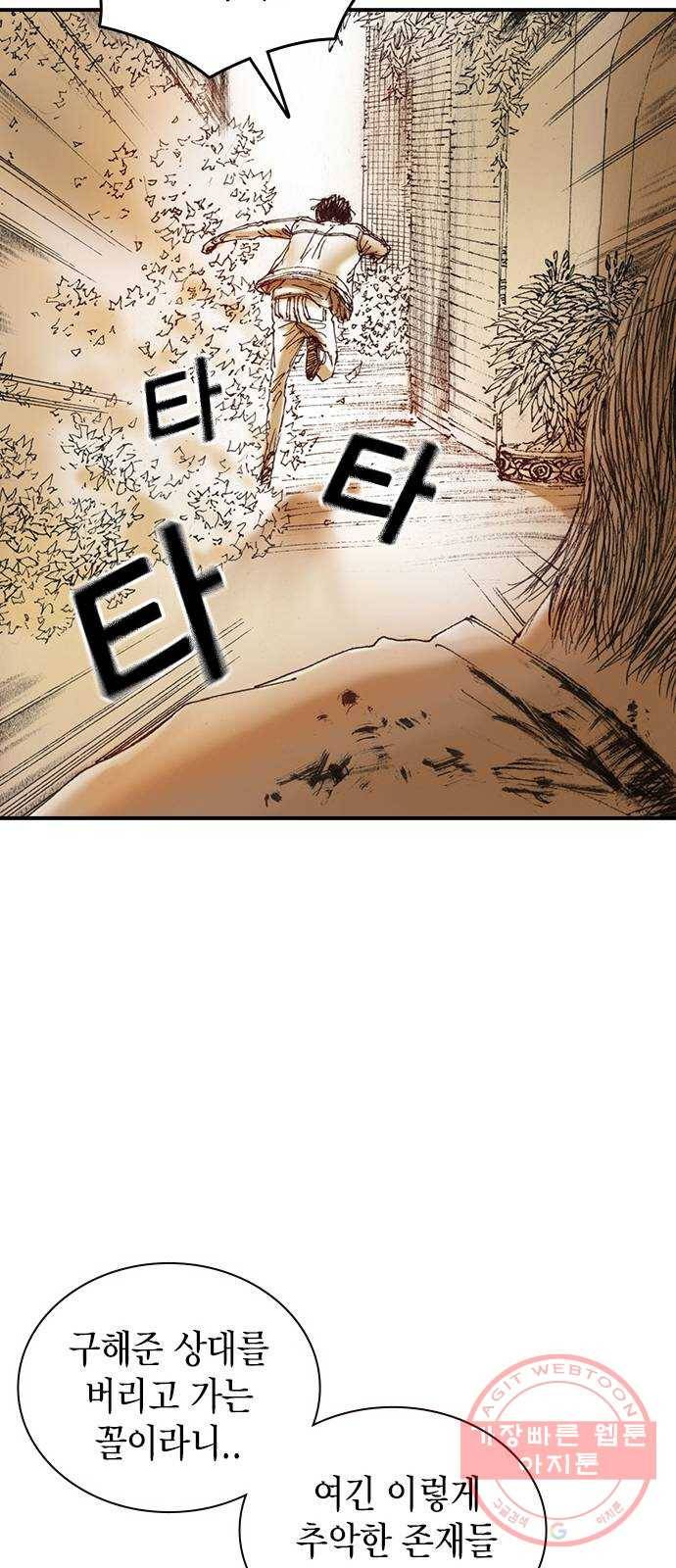 리트리츠 4화. 위험인자 25