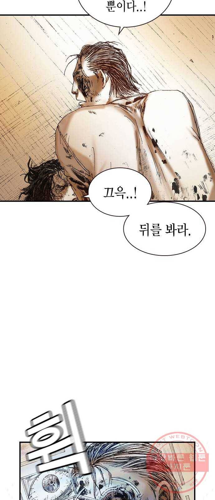 리트리츠 4화. 위험인자 26