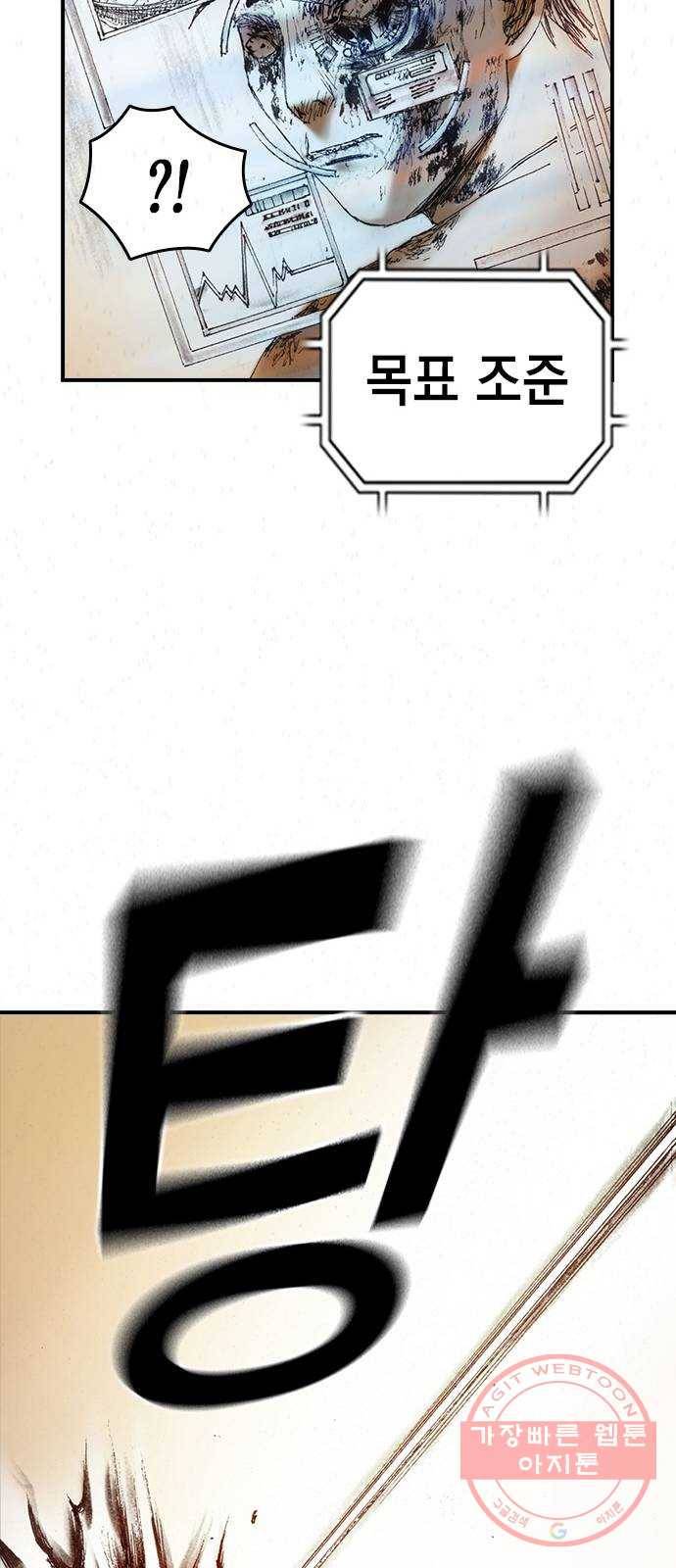 리트리츠 4화. 위험인자 27