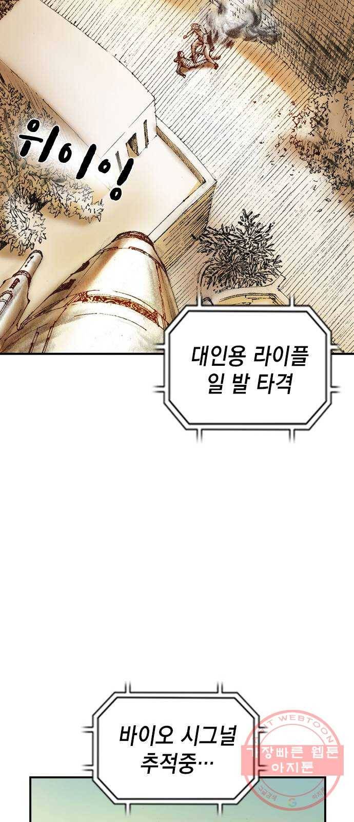 리트리츠 4화. 위험인자 29