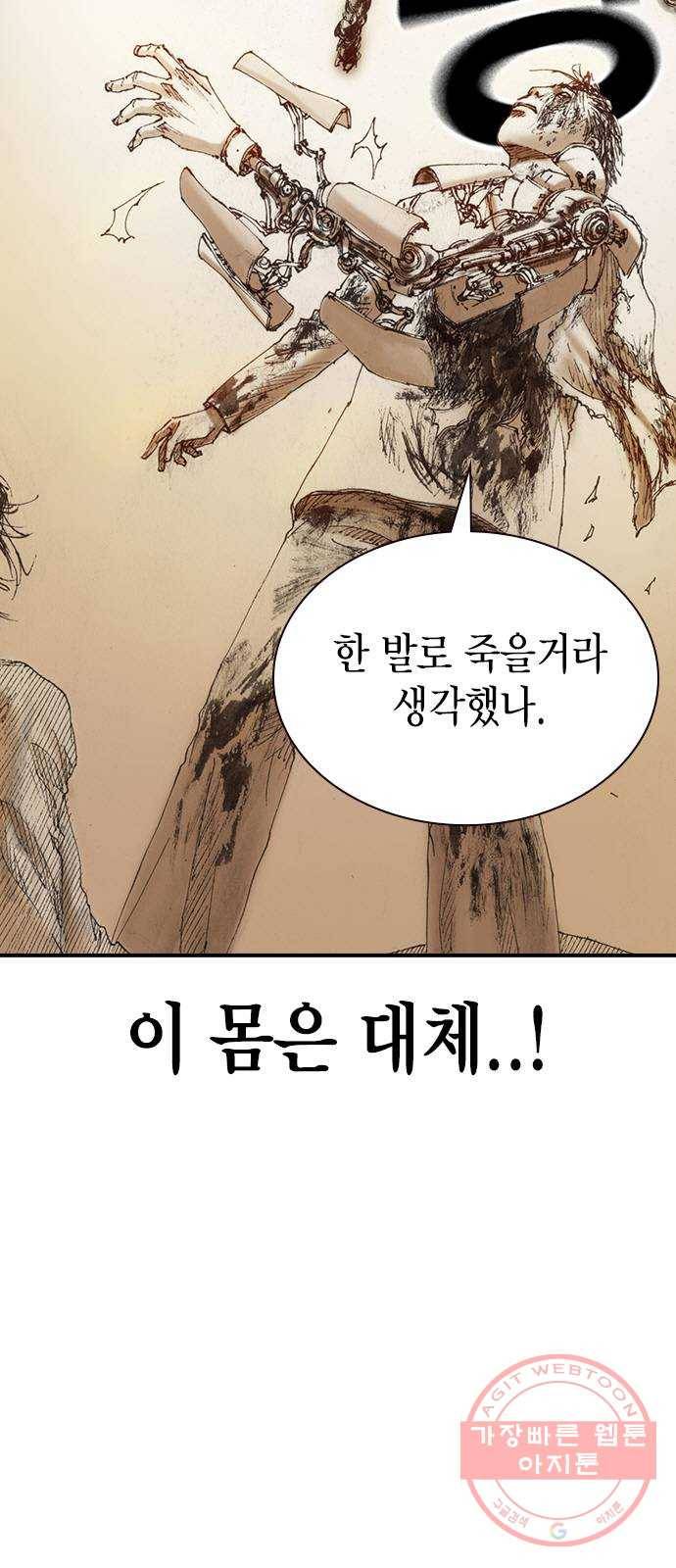리트리츠 4화. 위험인자 34