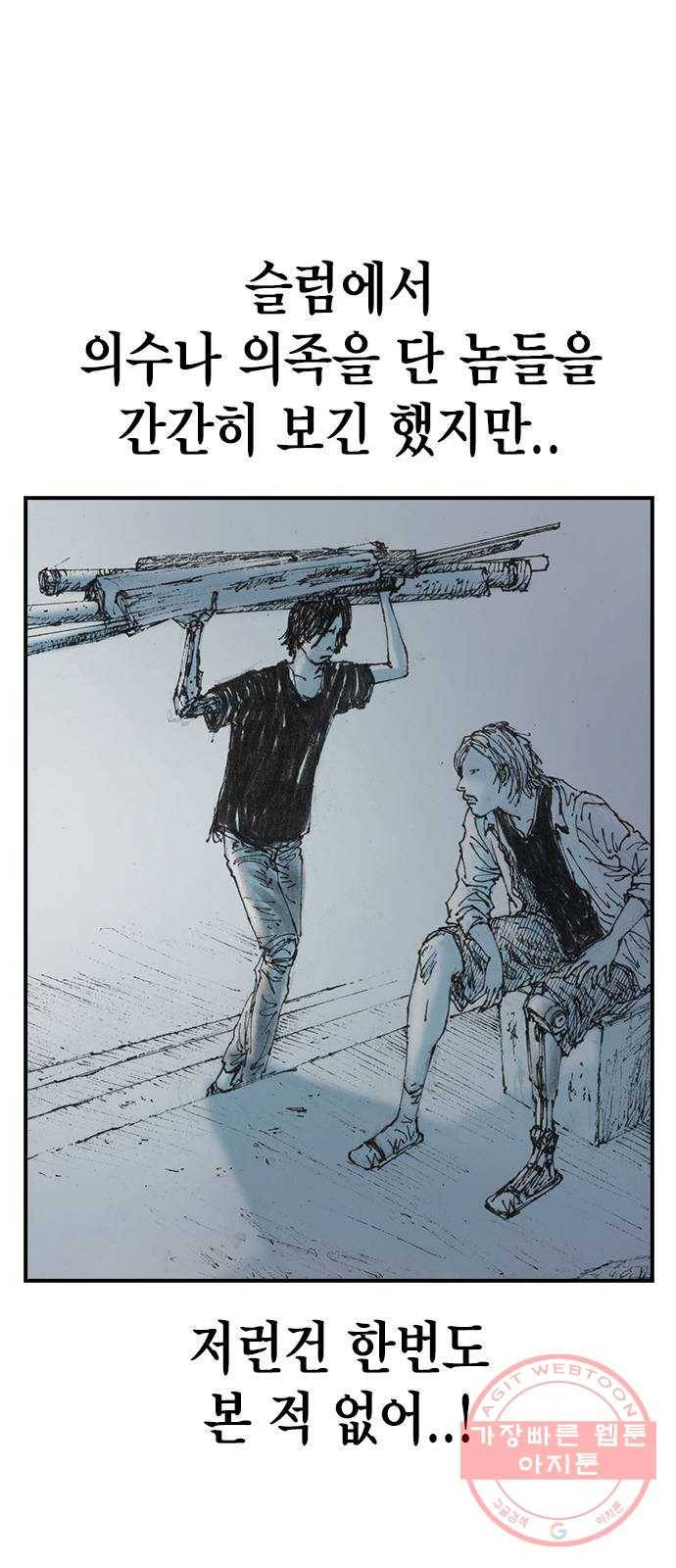 리트리츠 4화. 위험인자 36
