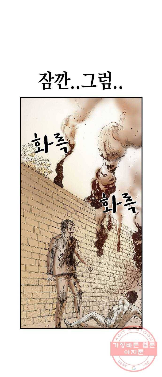 리트리츠 4화. 위험인자 37
