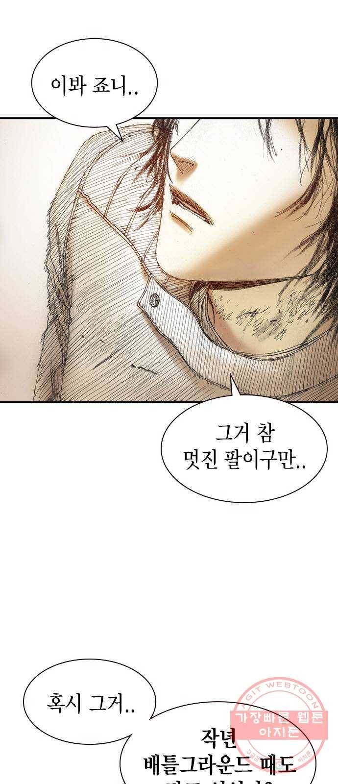 리트리츠 4화. 위험인자 38