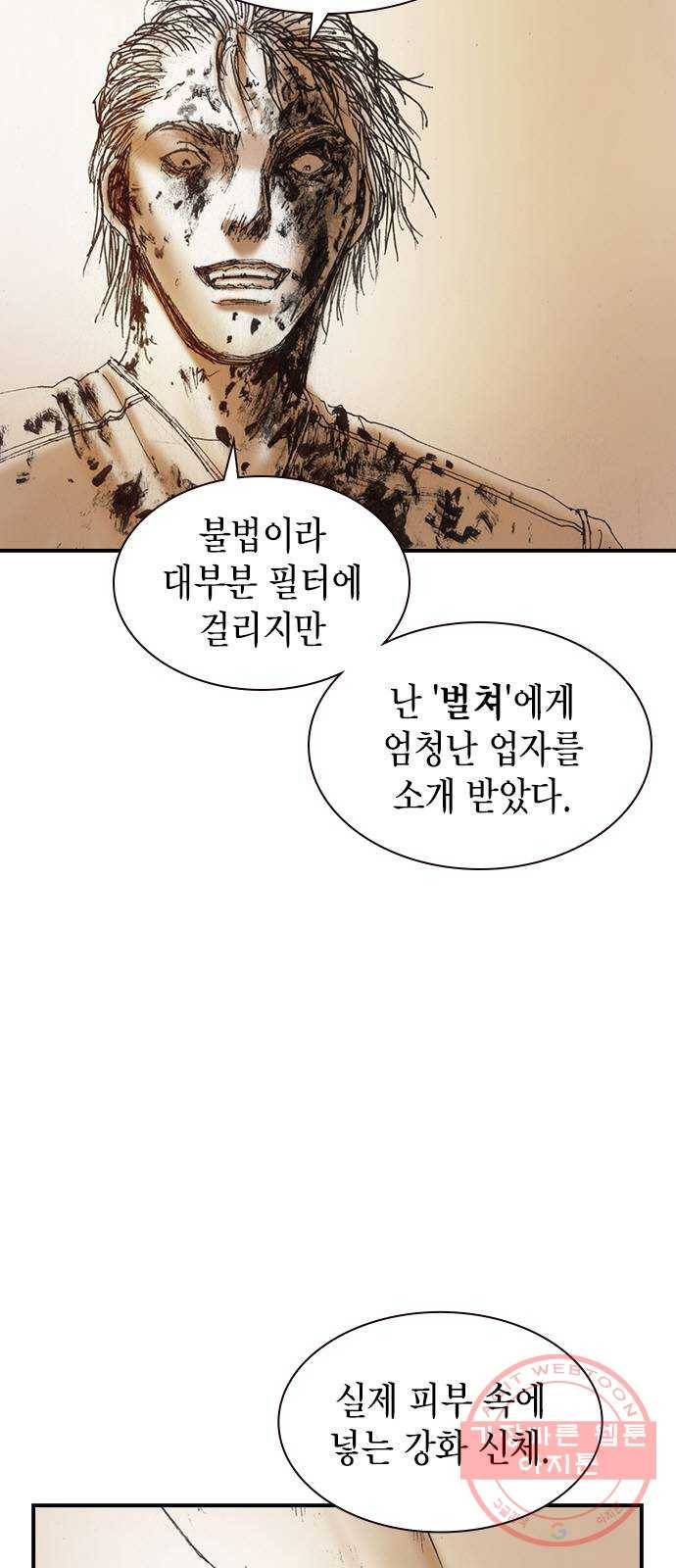 리트리츠 4화. 위험인자 40