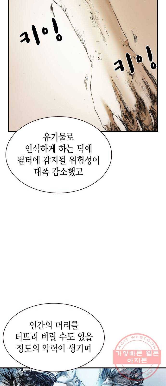 리트리츠 4화. 위험인자 41