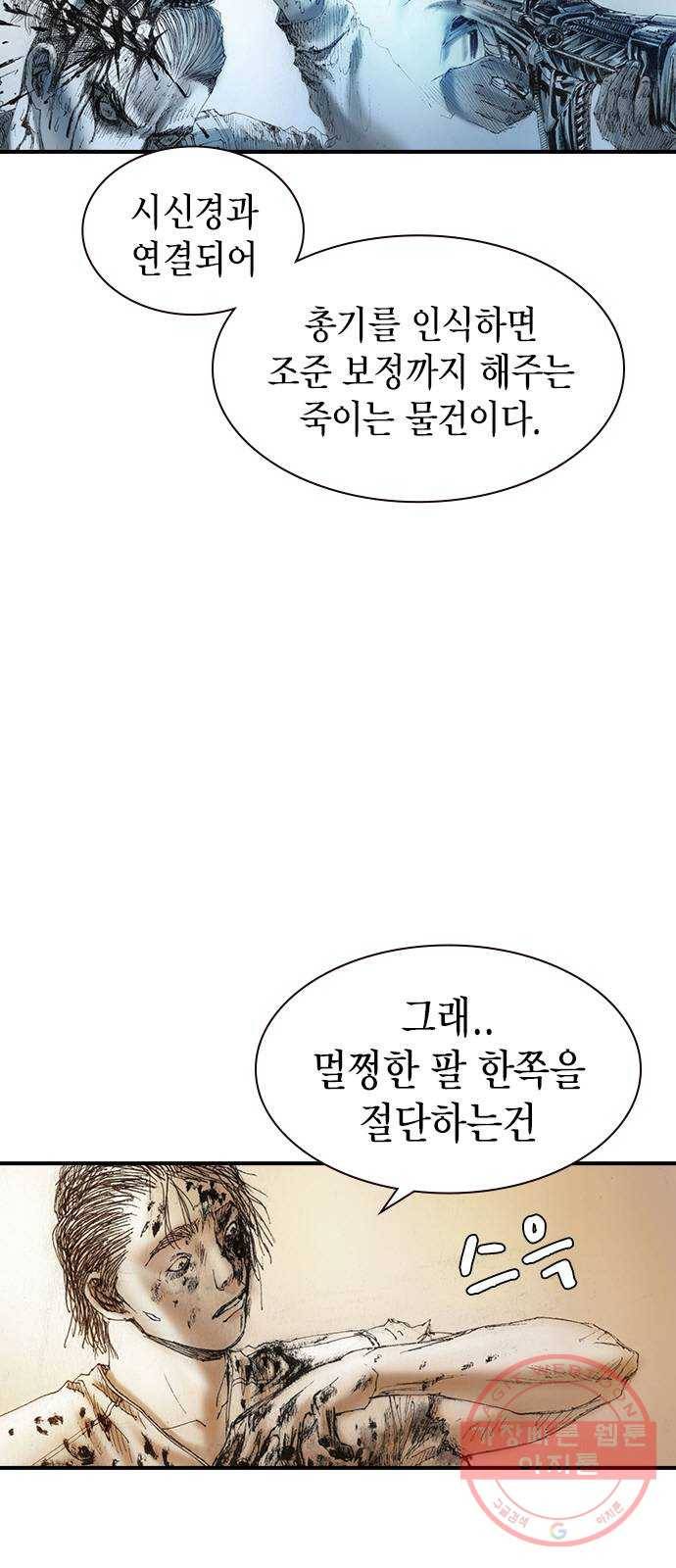 리트리츠 4화. 위험인자 42
