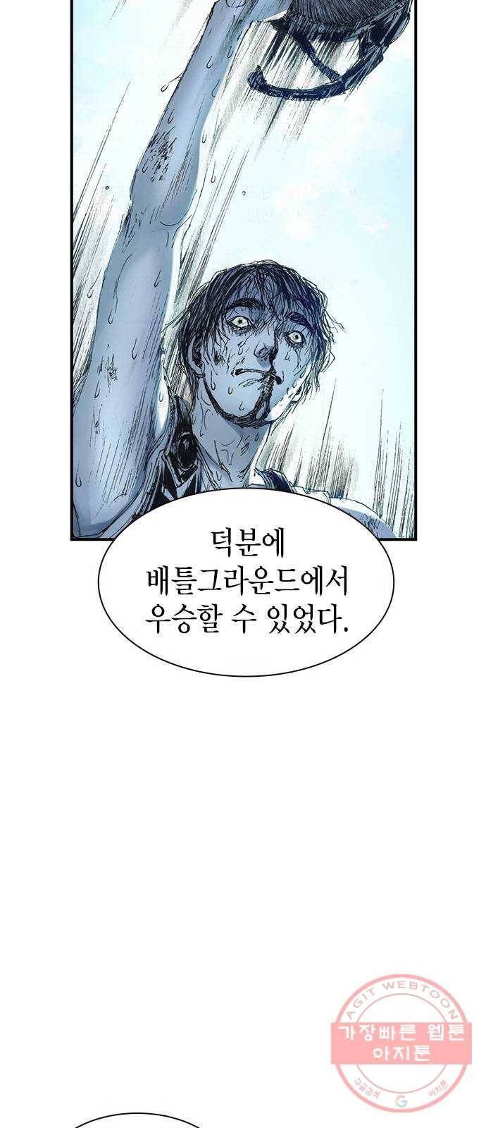 리트리츠 4화. 위험인자 44