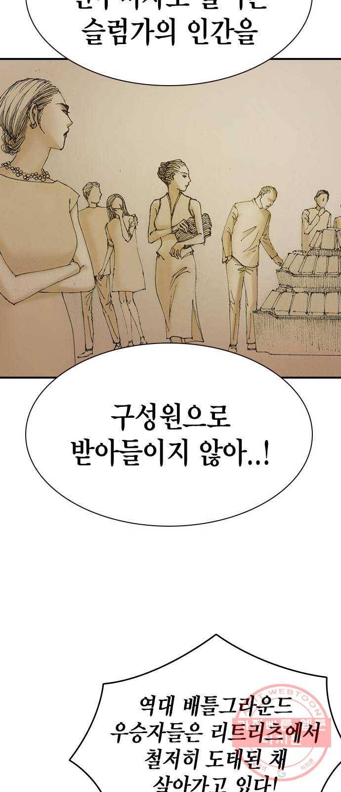 리트리츠 4화. 위험인자 46