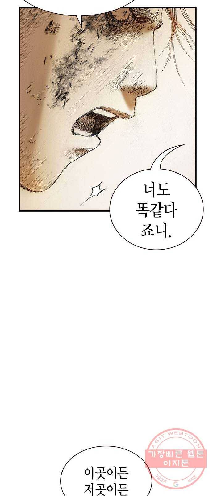 리트리츠 4화. 위험인자 49