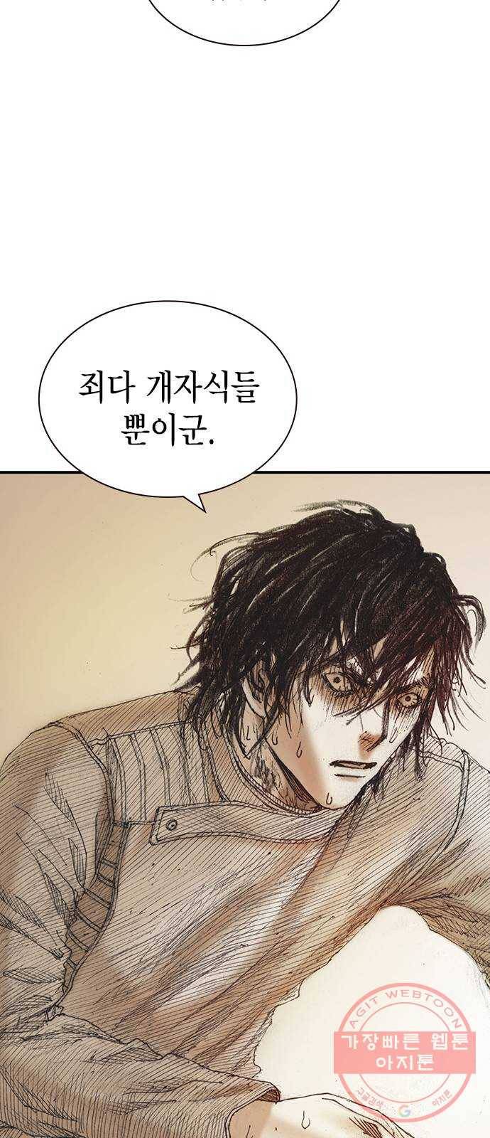 리트리츠 4화. 위험인자 50