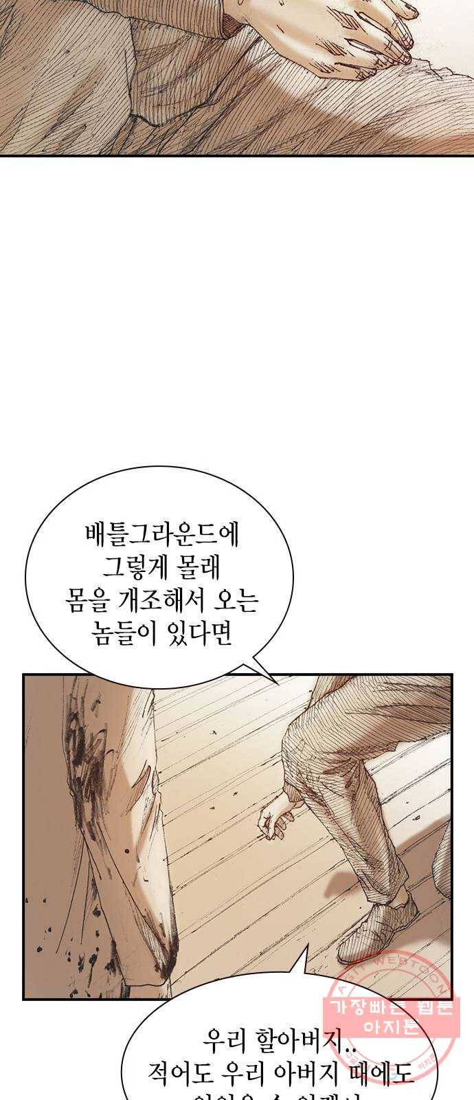 리트리츠 4화. 위험인자 51