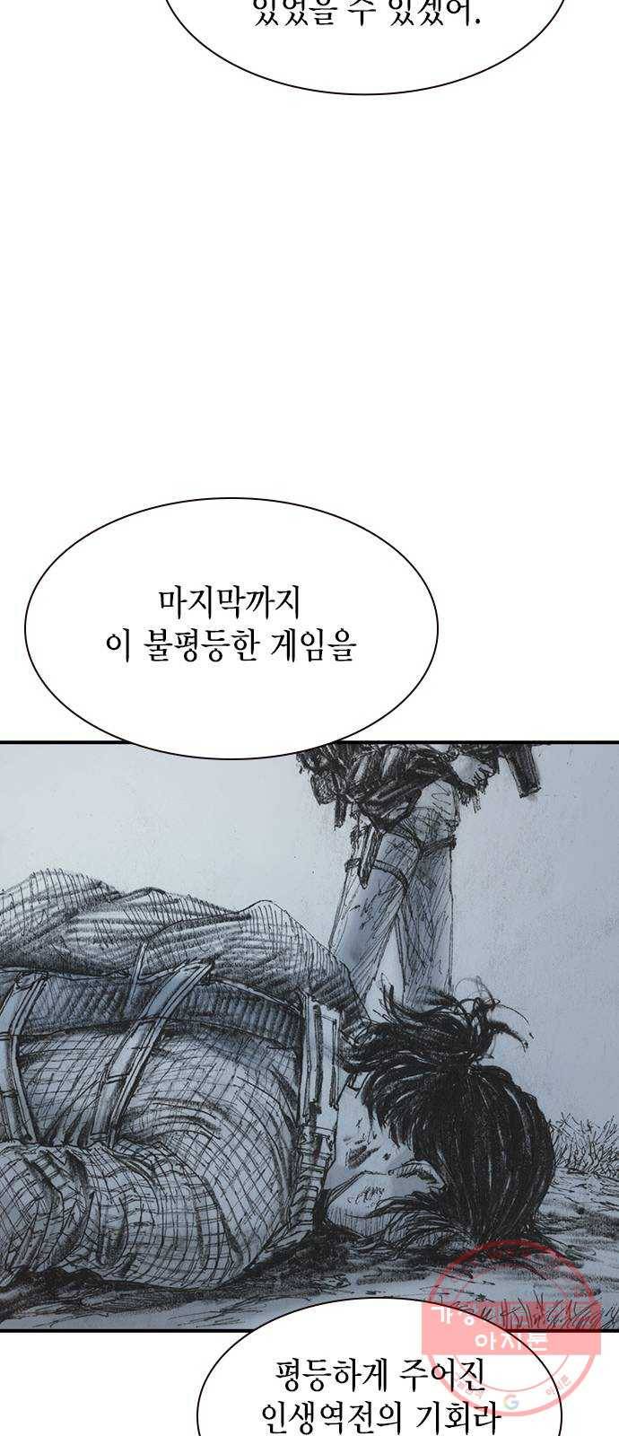 리트리츠 4화. 위험인자 52