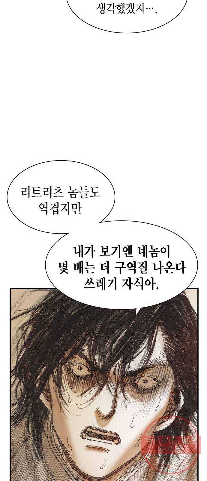 리트리츠 4화. 위험인자 53