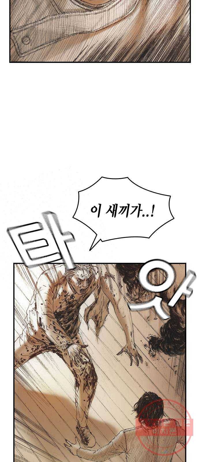 리트리츠 4화. 위험인자 54
