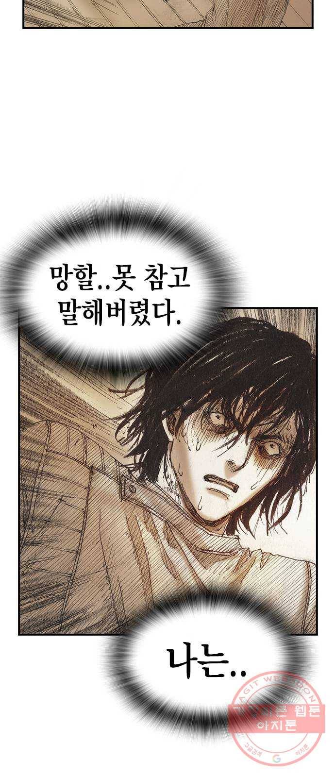 리트리츠 4화. 위험인자 55
