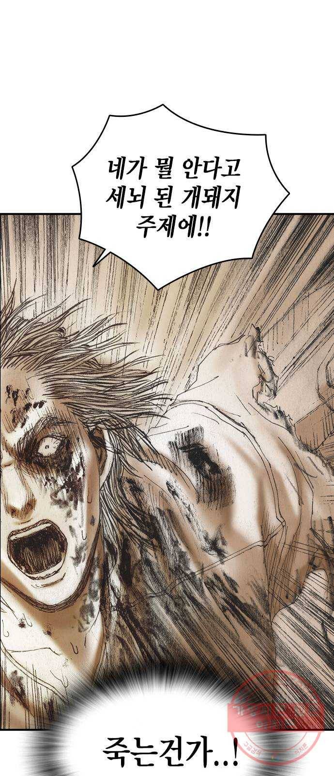 리트리츠 4화. 위험인자 56
