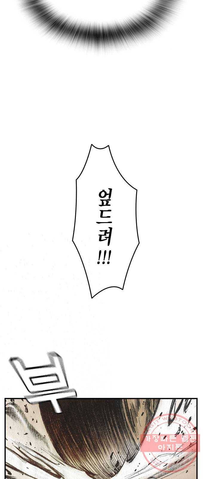 리트리츠 4화. 위험인자 57