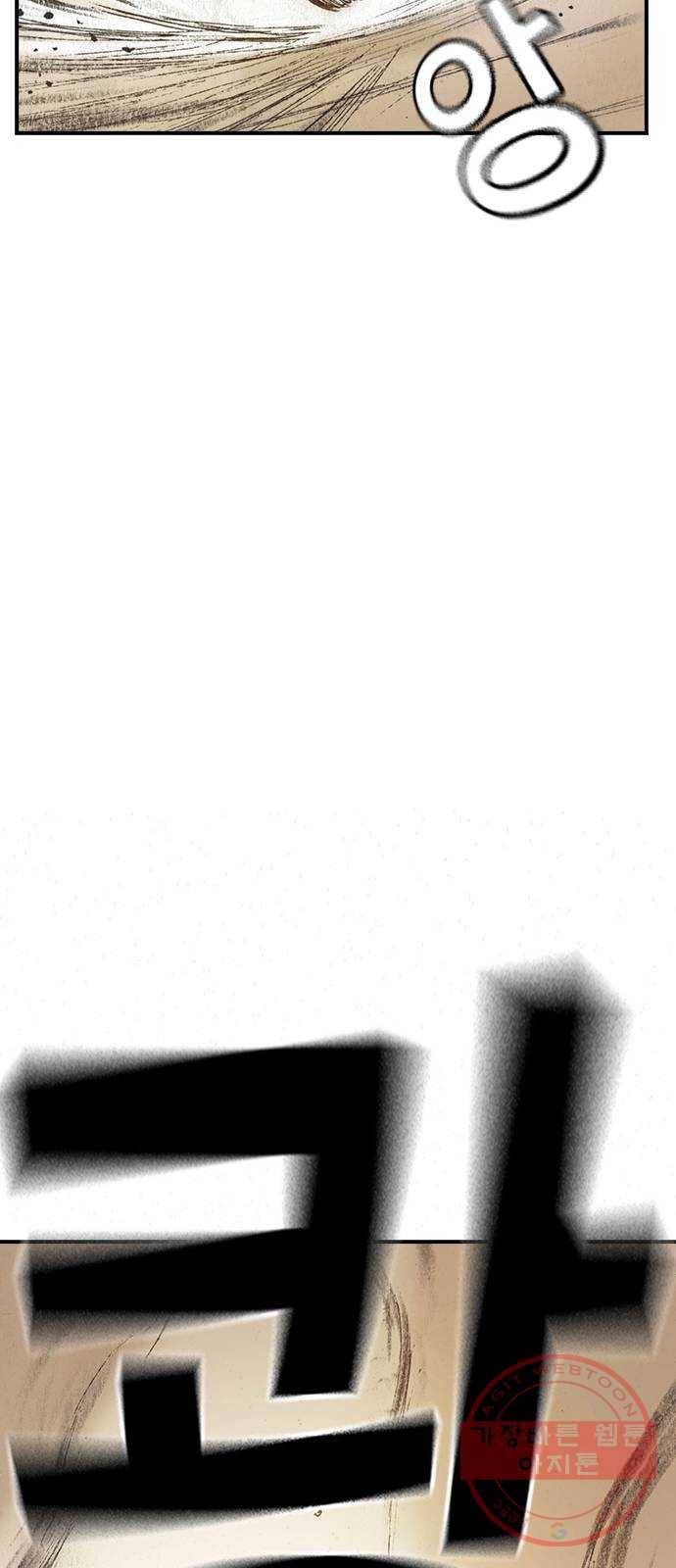 리트리츠 4화. 위험인자 58