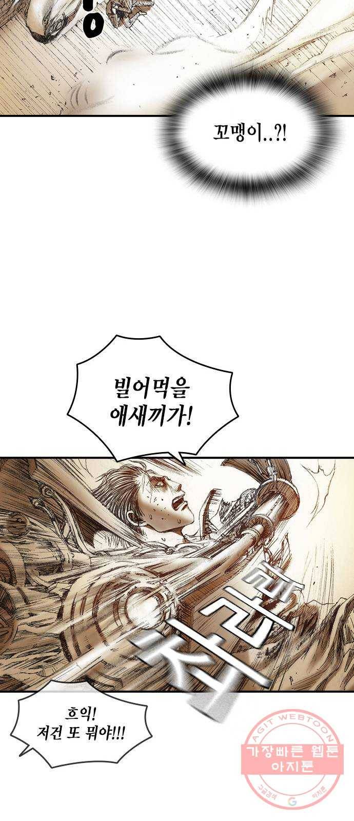 리트리츠 4화. 위험인자 62