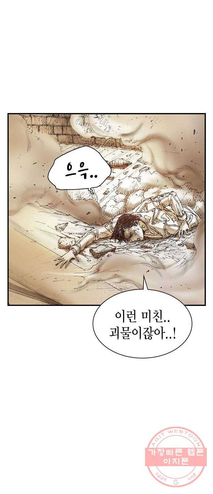 리트리츠 4화. 위험인자 64