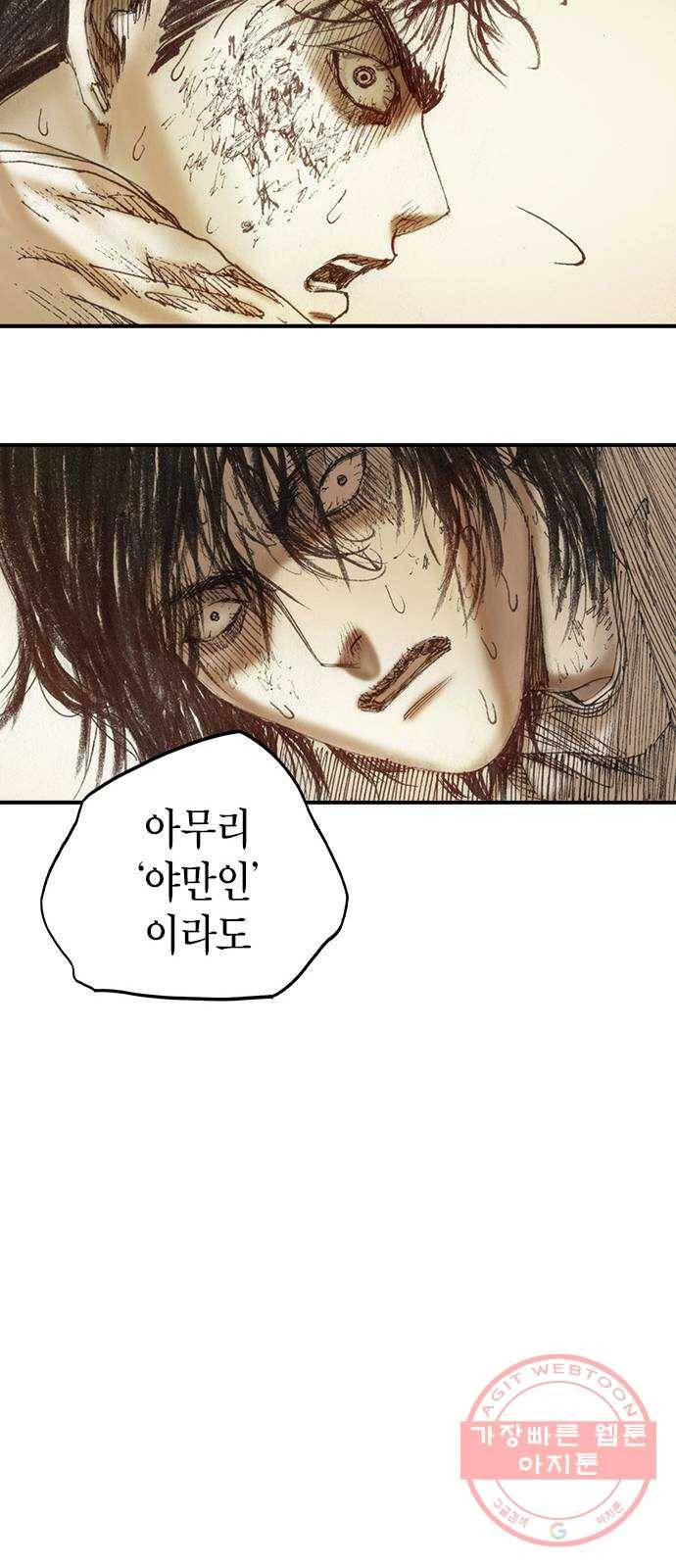 리트리츠 4화. 위험인자 66