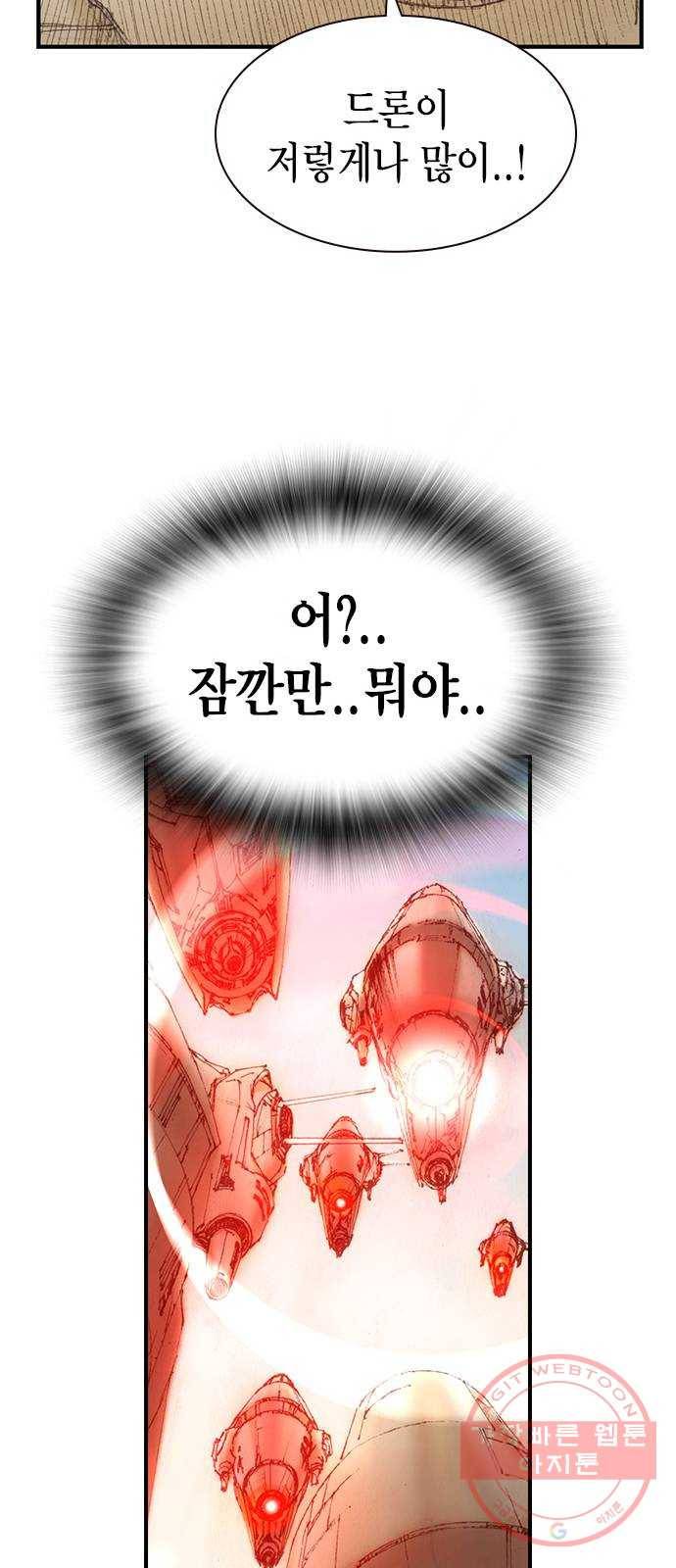 리트리츠 4화. 위험인자 73