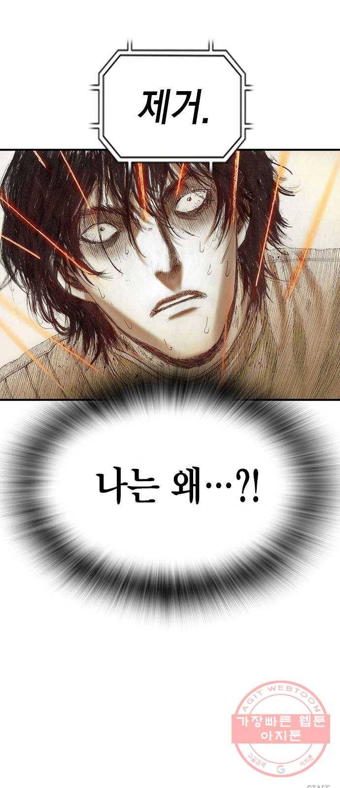 리트리츠 4화. 위험인자 75