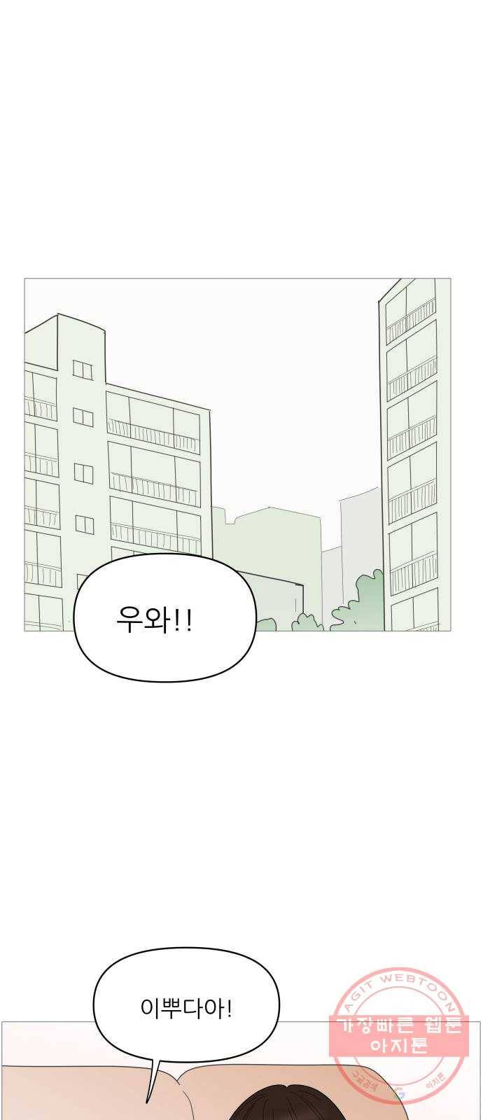 너의 미소가 함정 72화 6