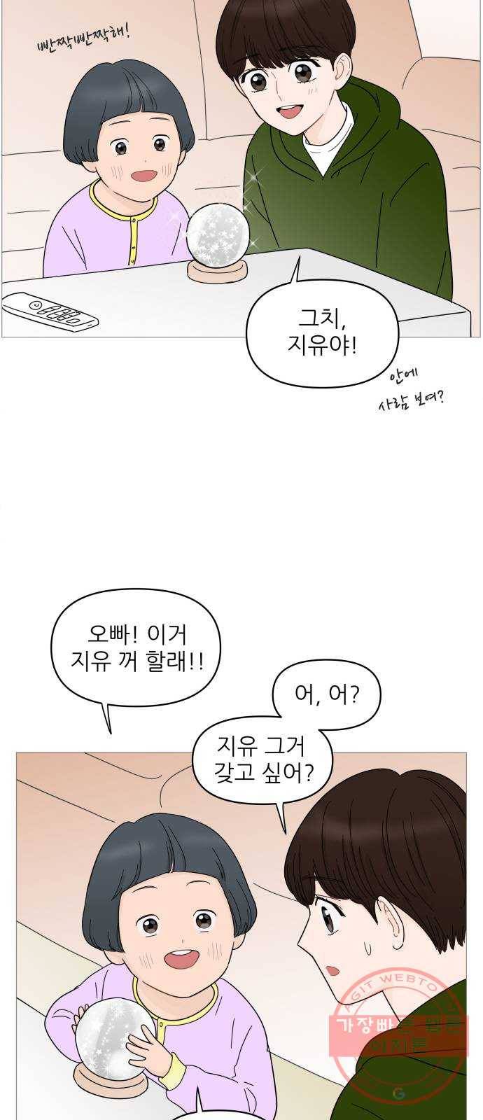 너의 미소가 함정 72화 7