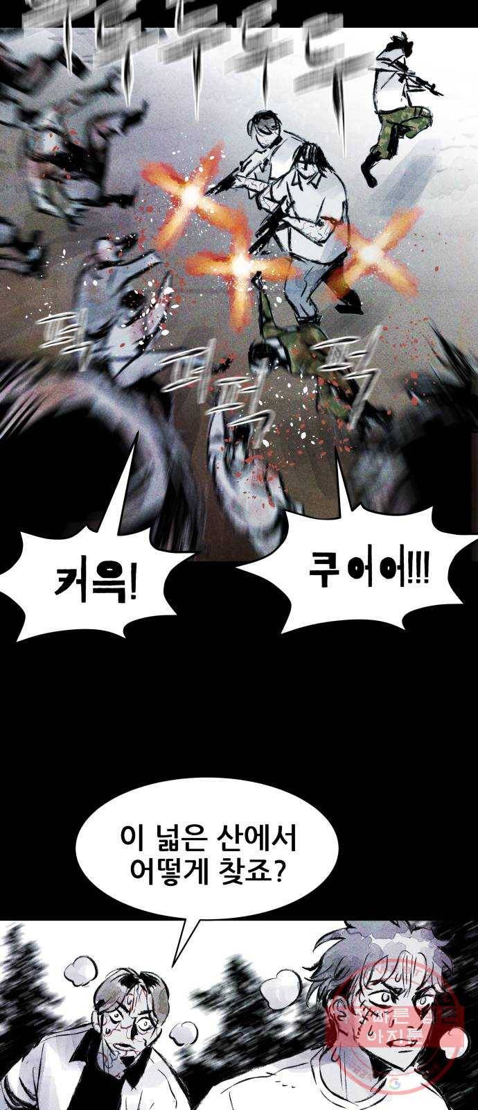 사람의 조각 44화 8