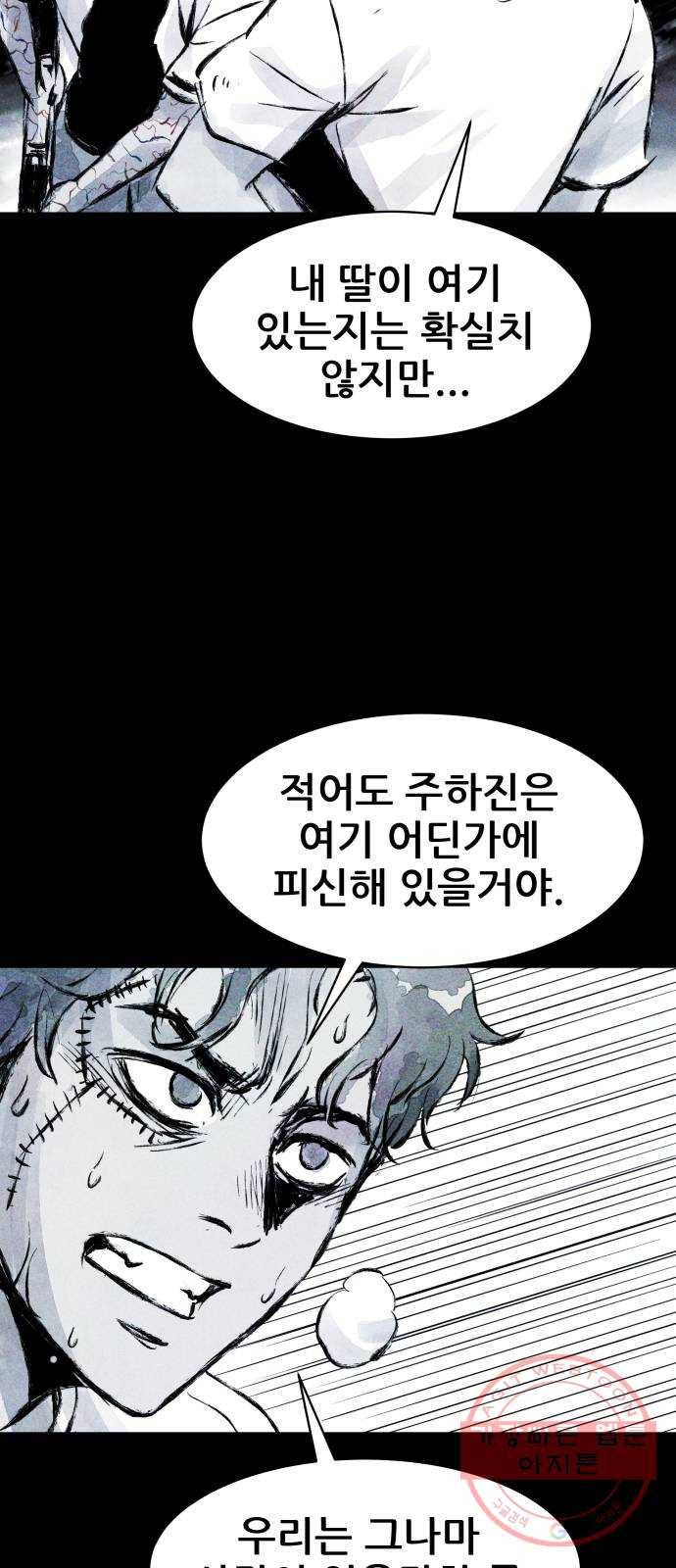 사람의 조각 44화 9