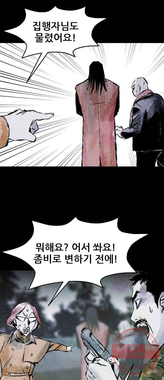 사람의 조각 44화 14