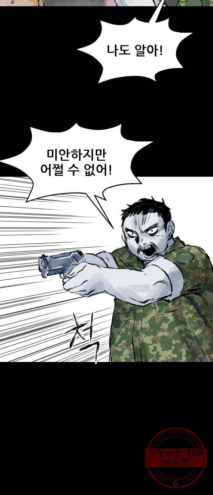 사람의 조각 44화 15