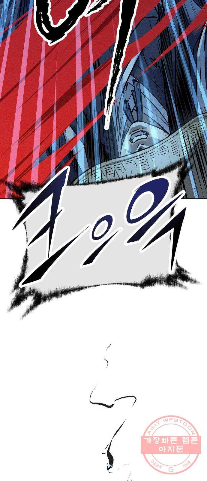 뫼신 사냥꾼 48화 2