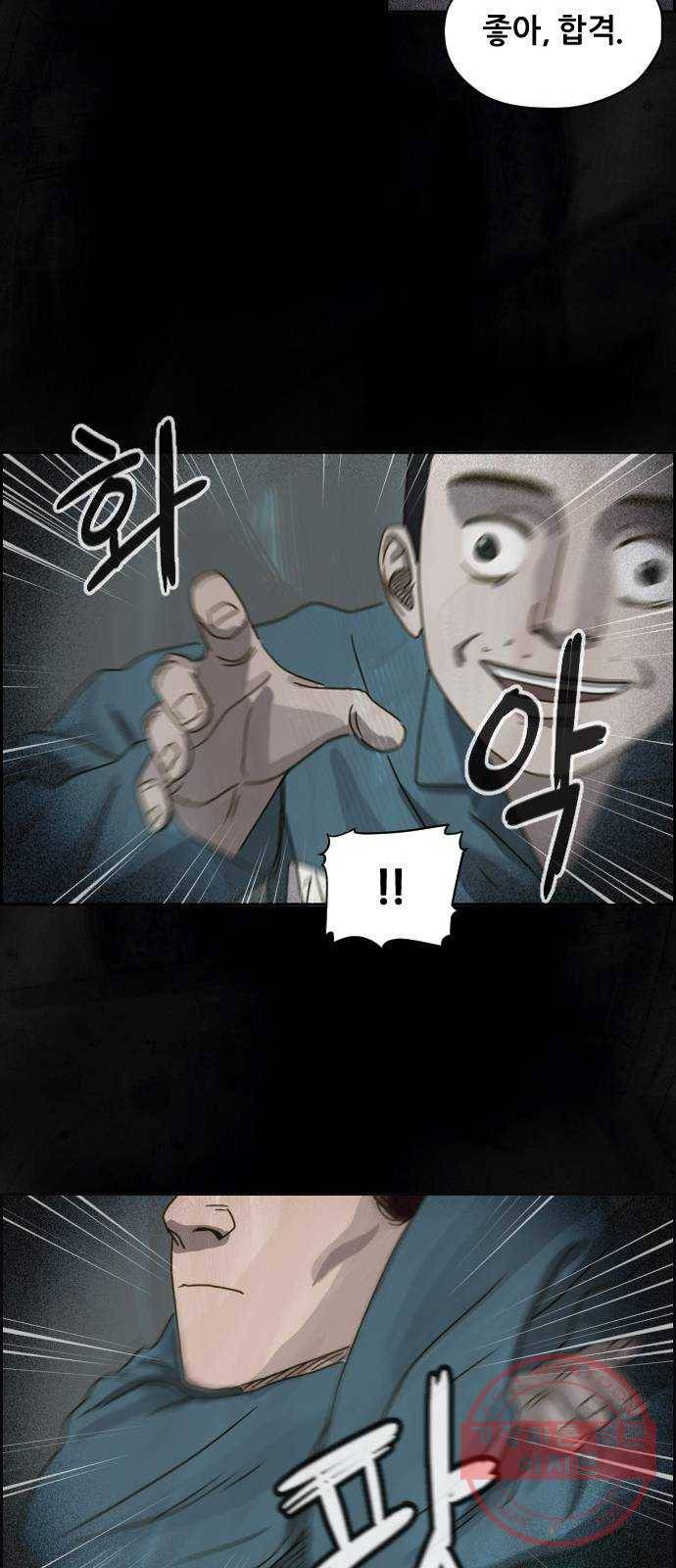 재앙의 날 5화 : 괴물 17