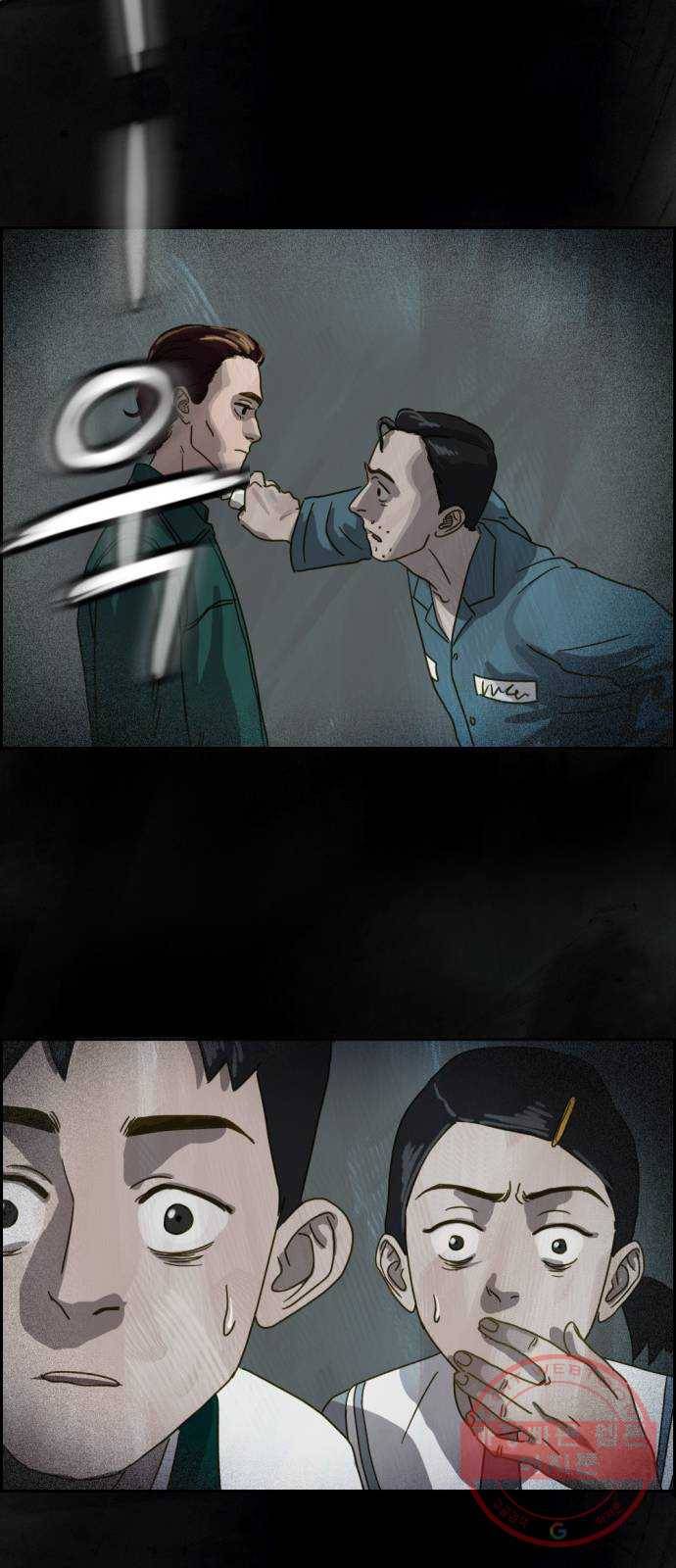 재앙의 날 5화 : 괴물 22