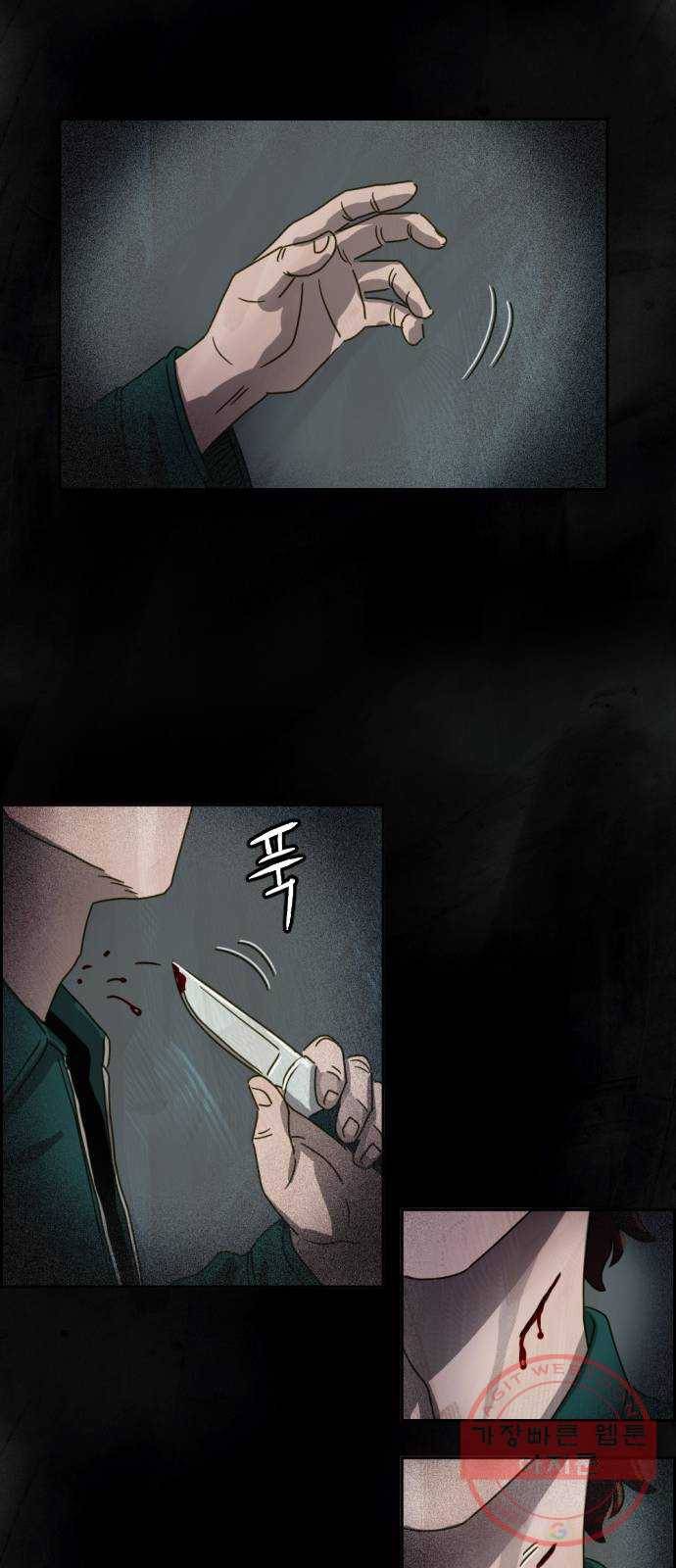 재앙의 날 5화 : 괴물 24