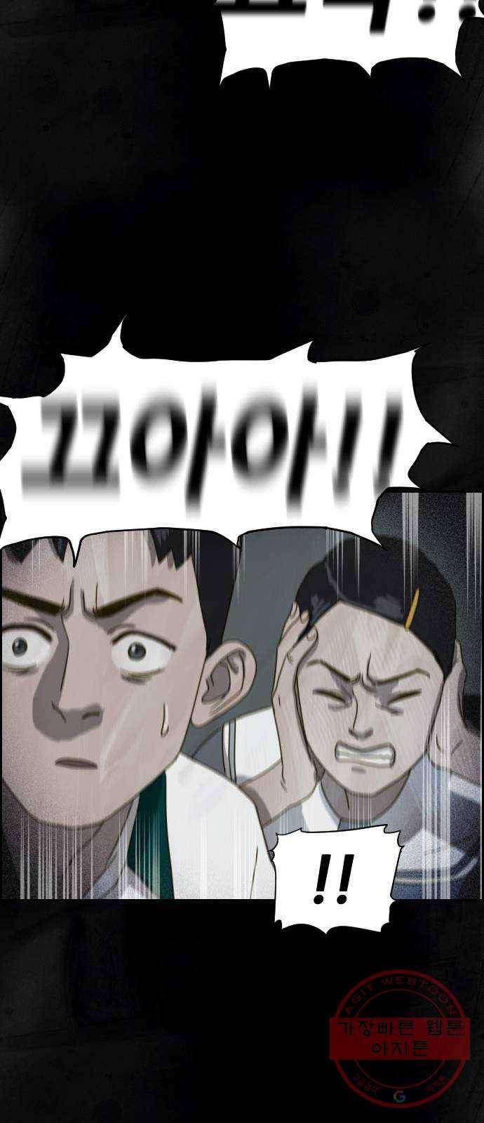 재앙의 날 5화 : 괴물 30