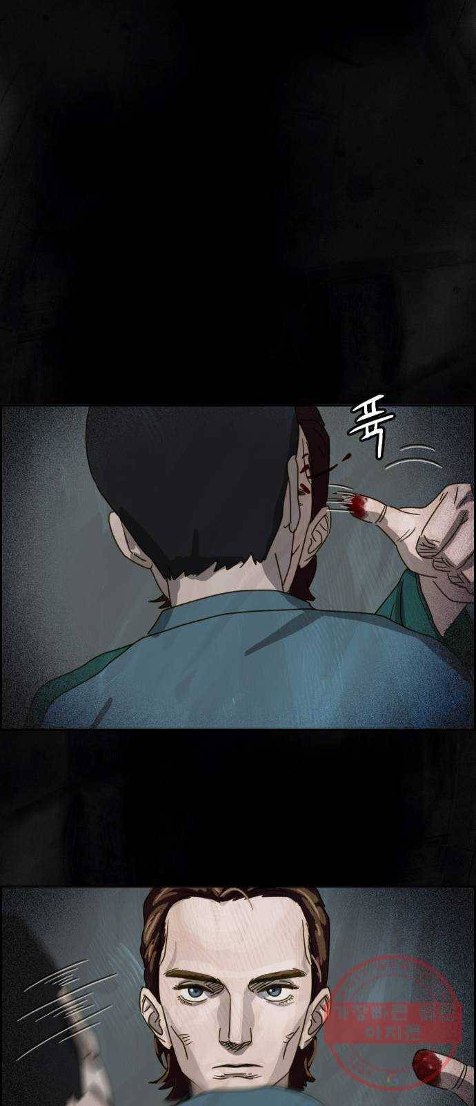 재앙의 날 5화 : 괴물 31